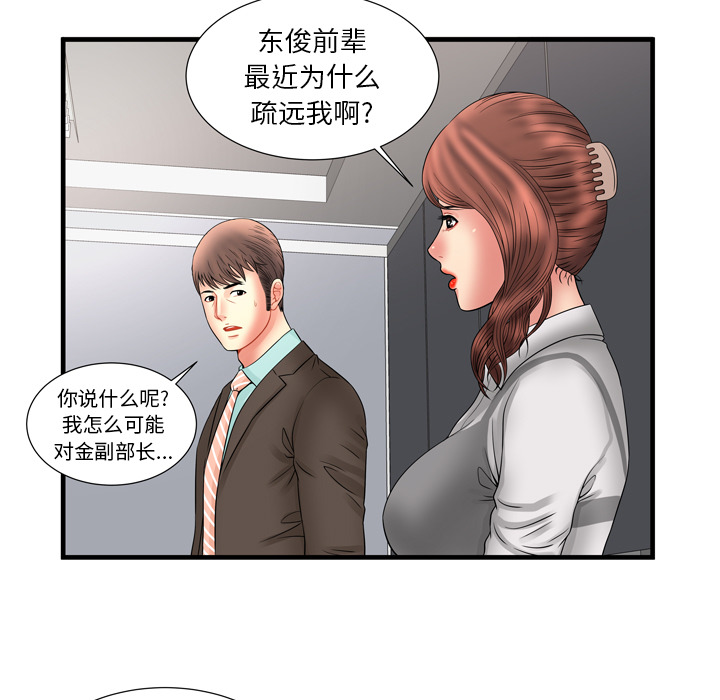 [韩国漫画] 恋上闺蜜的爸爸 爱情,巨乳大奶,不伦#[86P]-79