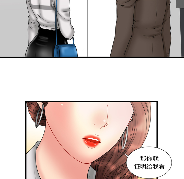 [韩国漫画] 恋上闺蜜的爸爸 爱情,巨乳大奶,不伦#[86P]-84