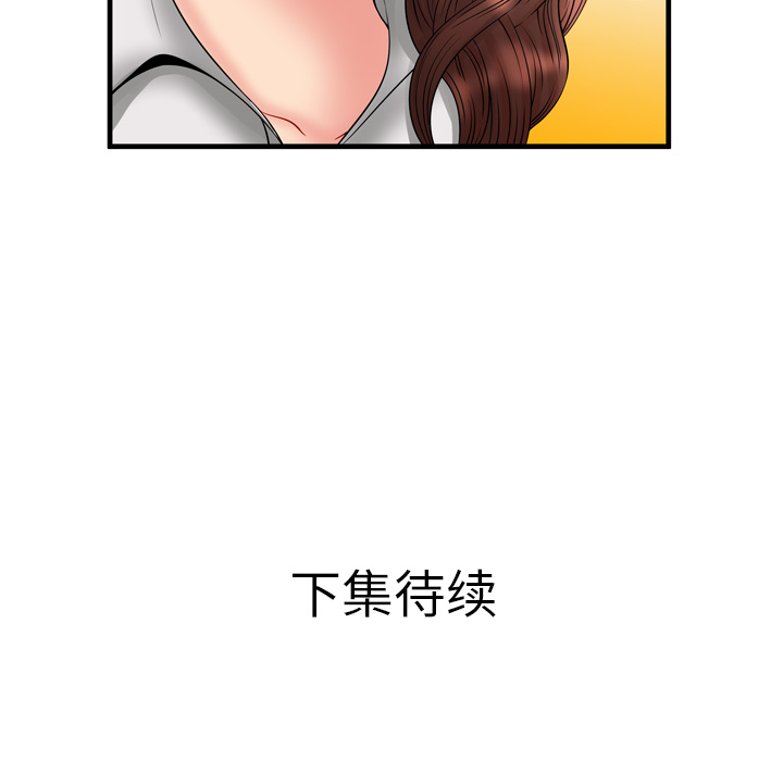 [韩国漫画] 恋上闺蜜的爸爸 爱情,巨乳大奶,不伦#[86P]-85