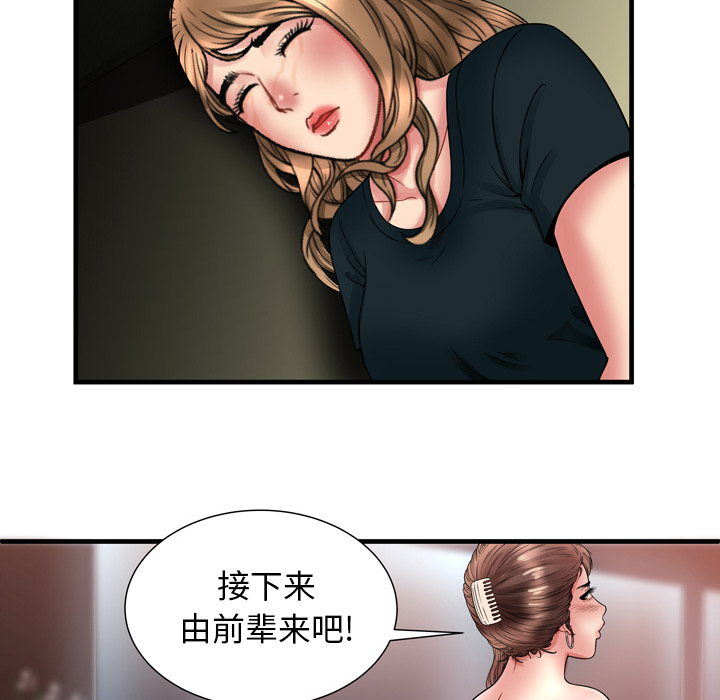 [韩国漫画] 恋上闺蜜的爸爸 爱情,巨乳大奶,不伦#[91P]-54