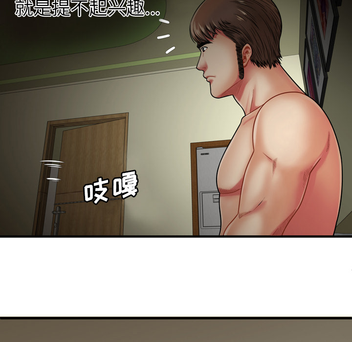 [韩国漫画] 恋上闺蜜的爸爸 爱情,巨乳大奶,不伦#[91P]-8