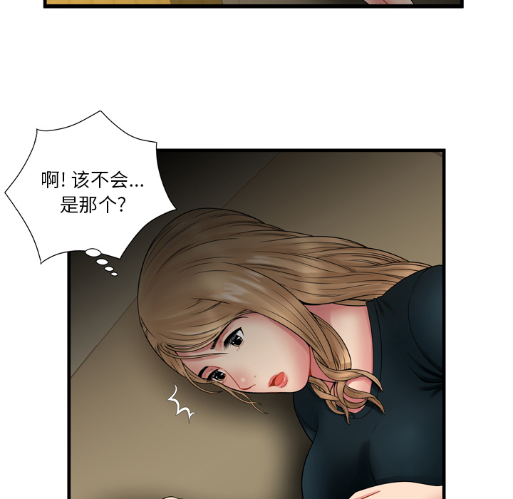 [韩国漫画] 恋上闺蜜的爸爸 爱情,巨乳大奶,不伦#[91P]-89