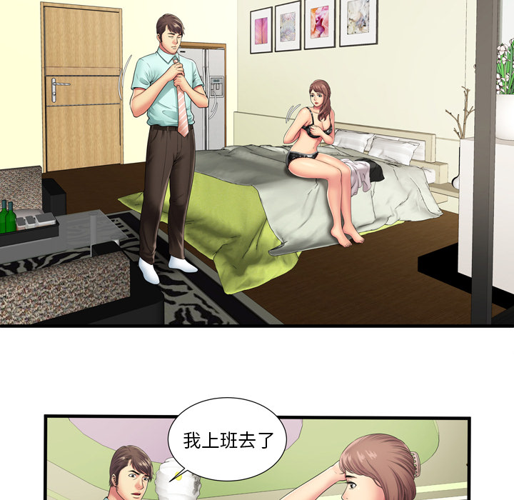 [韩国漫画] 恋上闺蜜的爸爸 爱情,巨乳大奶,不伦#[92P]-11