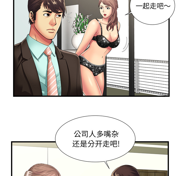 [韩国漫画] 恋上闺蜜的爸爸 爱情,巨乳大奶,不伦#[92P]-13