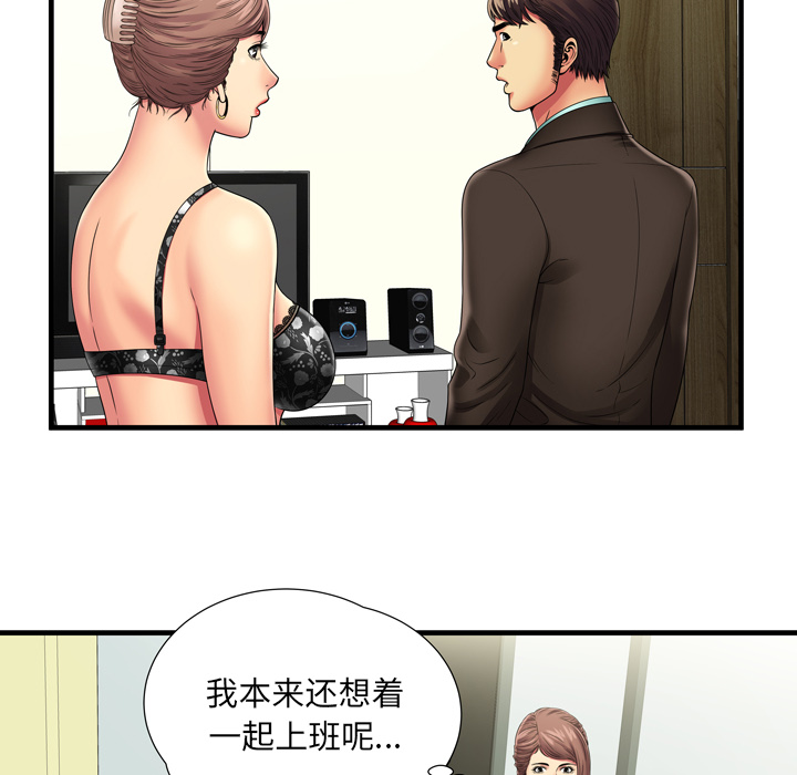 [韩国漫画] 恋上闺蜜的爸爸 爱情,巨乳大奶,不伦#[92P]-14