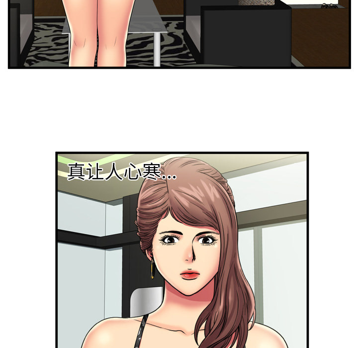 [韩国漫画] 恋上闺蜜的爸爸 爱情,巨乳大奶,不伦#[92P]-17