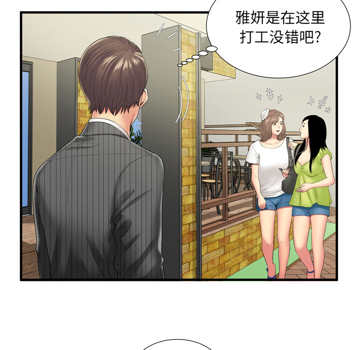 [韩国漫画] 恋上闺蜜的爸爸 爱情,巨乳大奶,不伦#[92P]-21