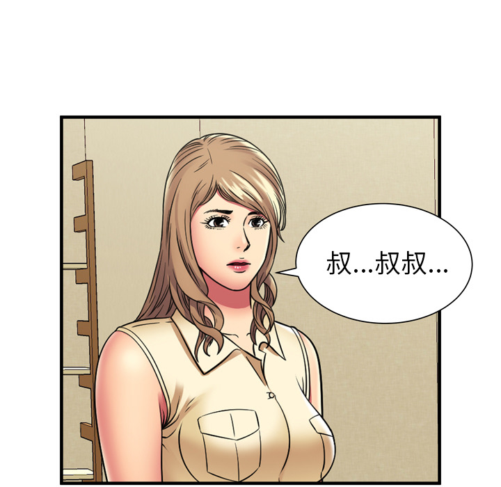 [韩国漫画] 恋上闺蜜的爸爸 爱情,巨乳大奶,不伦#[92P]-25