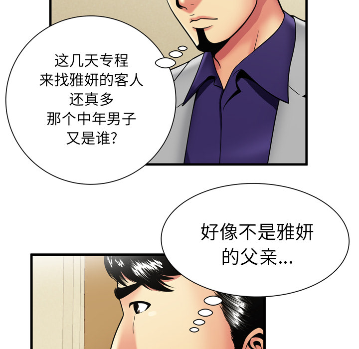 [韩国漫画] 恋上闺蜜的爸爸 爱情,巨乳大奶,不伦#[92P]-28