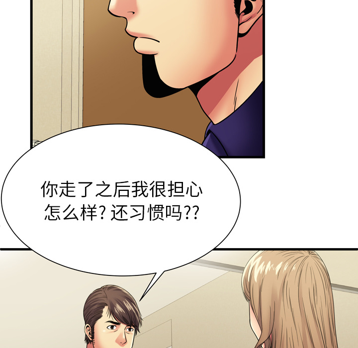 [韩国漫画] 恋上闺蜜的爸爸 爱情,巨乳大奶,不伦#[92P]-29