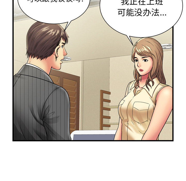 [韩国漫画] 恋上闺蜜的爸爸 爱情,巨乳大奶,不伦#[92P]-32