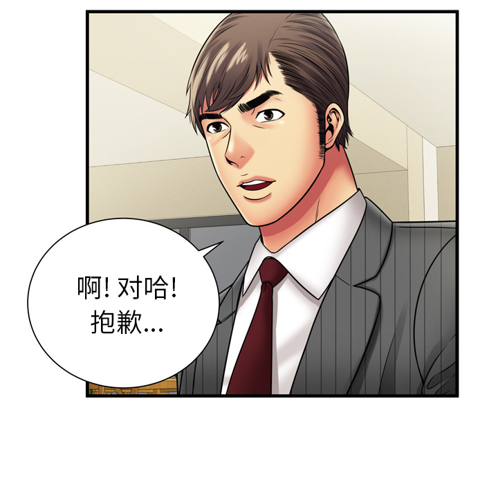 [韩国漫画] 恋上闺蜜的爸爸 爱情,巨乳大奶,不伦#[92P]-33