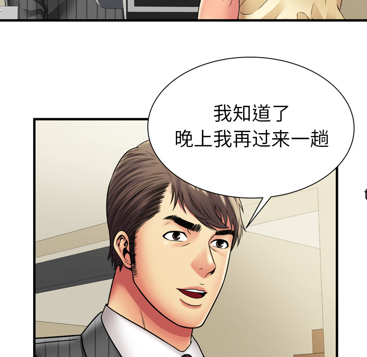 [韩国漫画] 恋上闺蜜的爸爸 爱情,巨乳大奶,不伦#[92P]-35
