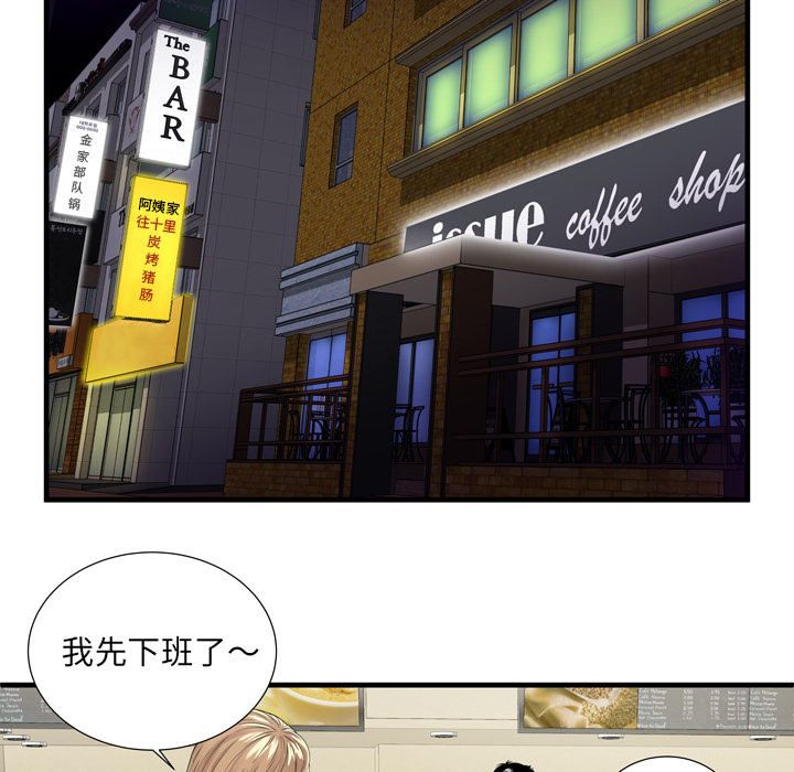 [韩国漫画] 恋上闺蜜的爸爸 爱情,巨乳大奶,不伦#[92P]-38