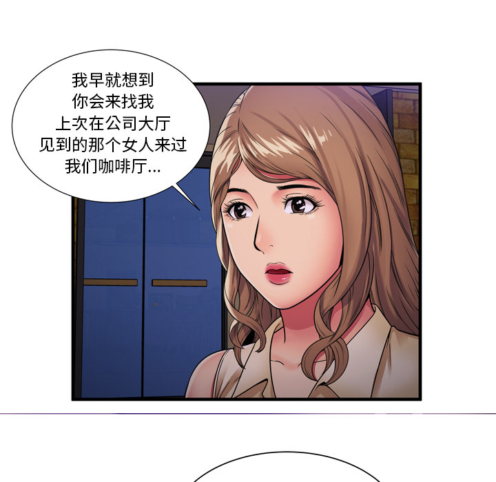 [韩国漫画] 恋上闺蜜的爸爸 爱情,巨乳大奶,不伦#[92P]-47