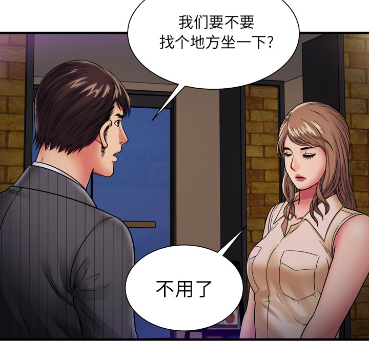 [韩国漫画] 恋上闺蜜的爸爸 爱情,巨乳大奶,不伦#[92P]-48