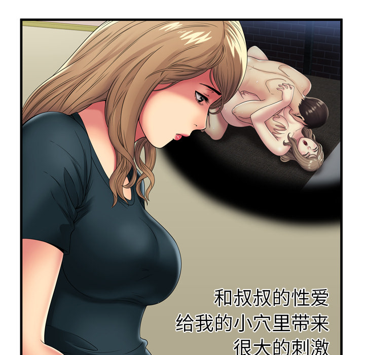 [韩国漫画] 恋上闺蜜的爸爸 爱情,巨乳大奶,不伦#[92P]-5