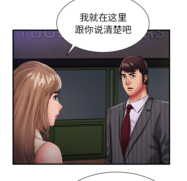 [韩国漫画] 恋上闺蜜的爸爸 爱情,巨乳大奶,不伦#[92P]-50