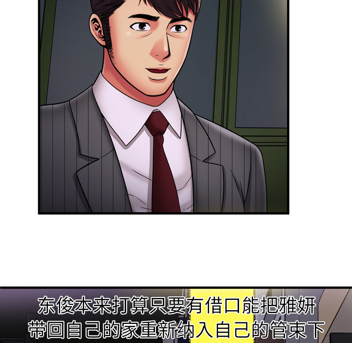 [韩国漫画] 恋上闺蜜的爸爸 爱情,巨乳大奶,不伦#[92P]-55