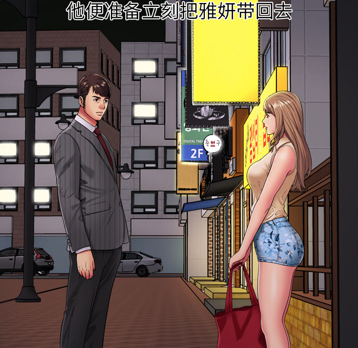 [韩国漫画] 恋上闺蜜的爸爸 爱情,巨乳大奶,不伦#[92P]-56