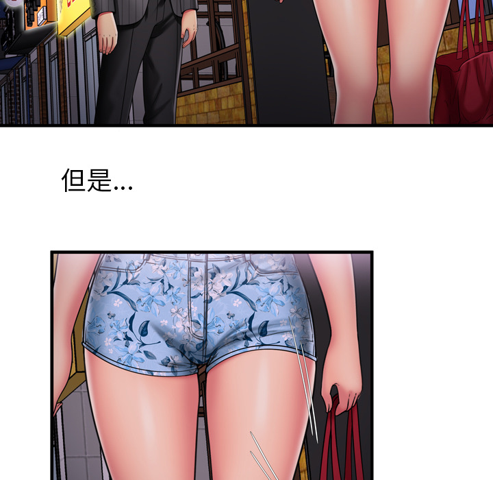 [韩国漫画] 恋上闺蜜的爸爸 爱情,巨乳大奶,不伦#[92P]-59