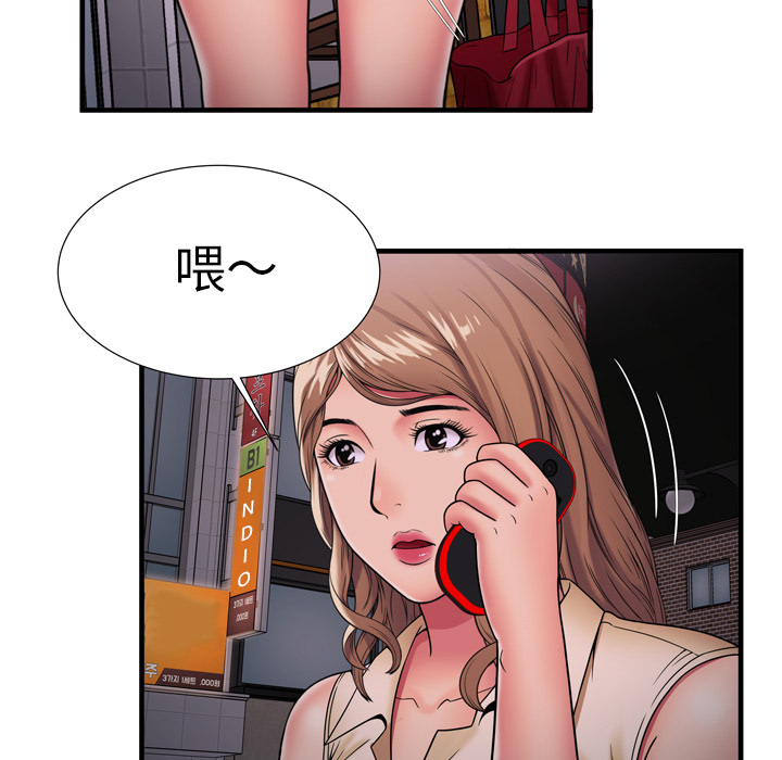 [韩国漫画] 恋上闺蜜的爸爸 爱情,巨乳大奶,不伦#[92P]-60