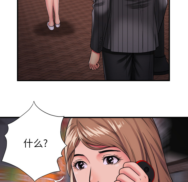 [韩国漫画] 恋上闺蜜的爸爸 爱情,巨乳大奶,不伦#[92P]-62