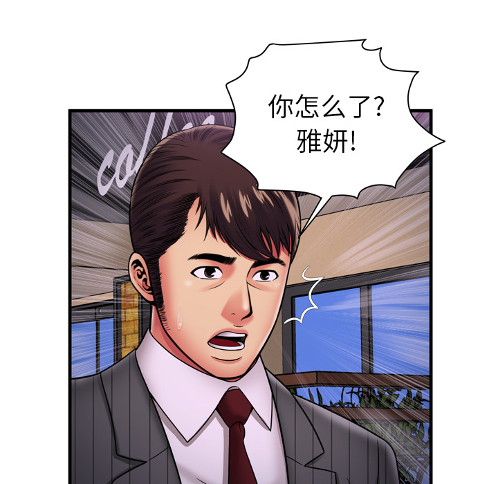 [韩国漫画] 恋上闺蜜的爸爸 爱情,巨乳大奶,不伦#[92P]-65
