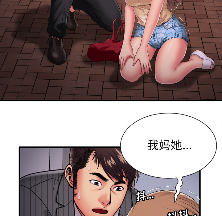 [韩国漫画] 恋上闺蜜的爸爸 爱情,巨乳大奶,不伦#[92P]-67