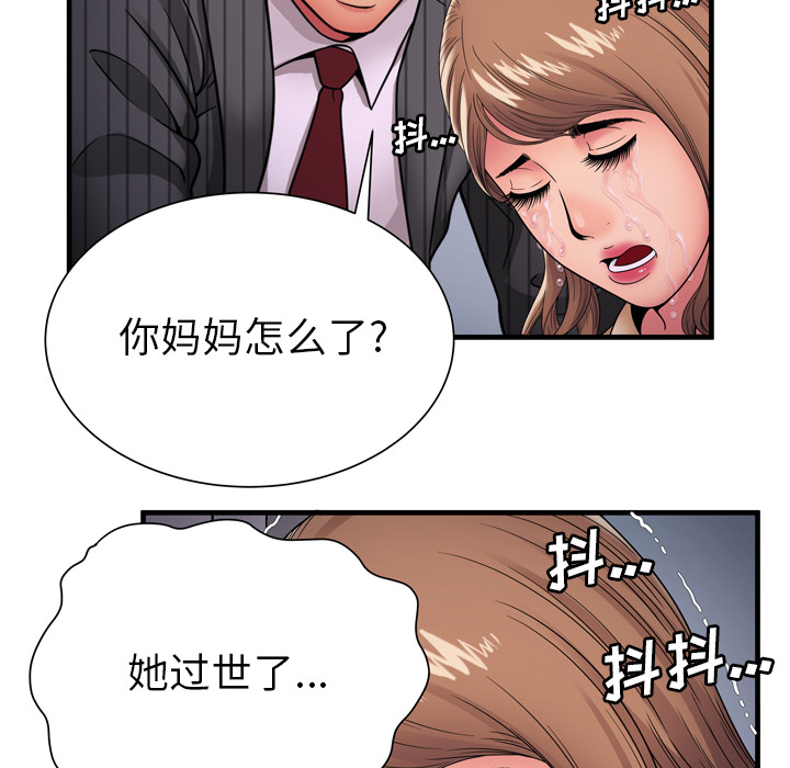 [韩国漫画] 恋上闺蜜的爸爸 爱情,巨乳大奶,不伦#[92P]-68