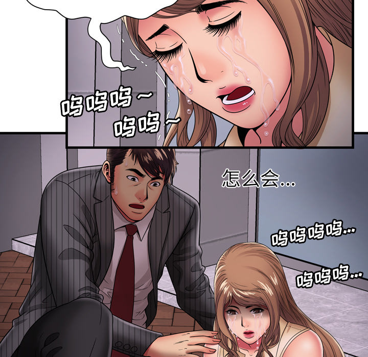[韩国漫画] 恋上闺蜜的爸爸 爱情,巨乳大奶,不伦#[92P]-69
