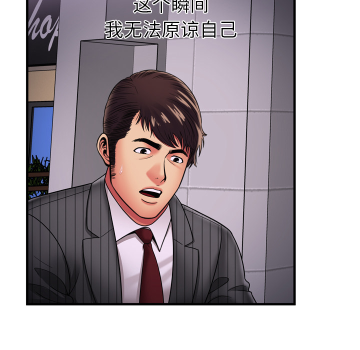 [韩国漫画] 恋上闺蜜的爸爸 爱情,巨乳大奶,不伦#[92P]-71