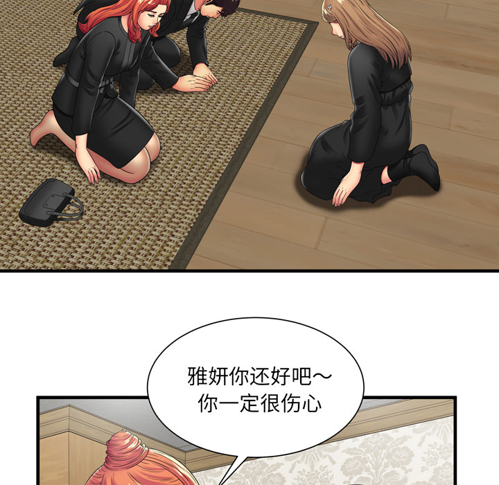 [韩国漫画] 恋上闺蜜的爸爸 爱情,巨乳大奶,不伦#[92P]-84