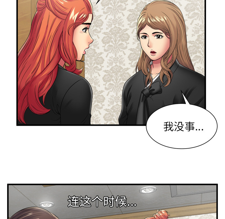 [韩国漫画] 恋上闺蜜的爸爸 爱情,巨乳大奶,不伦#[92P]-85