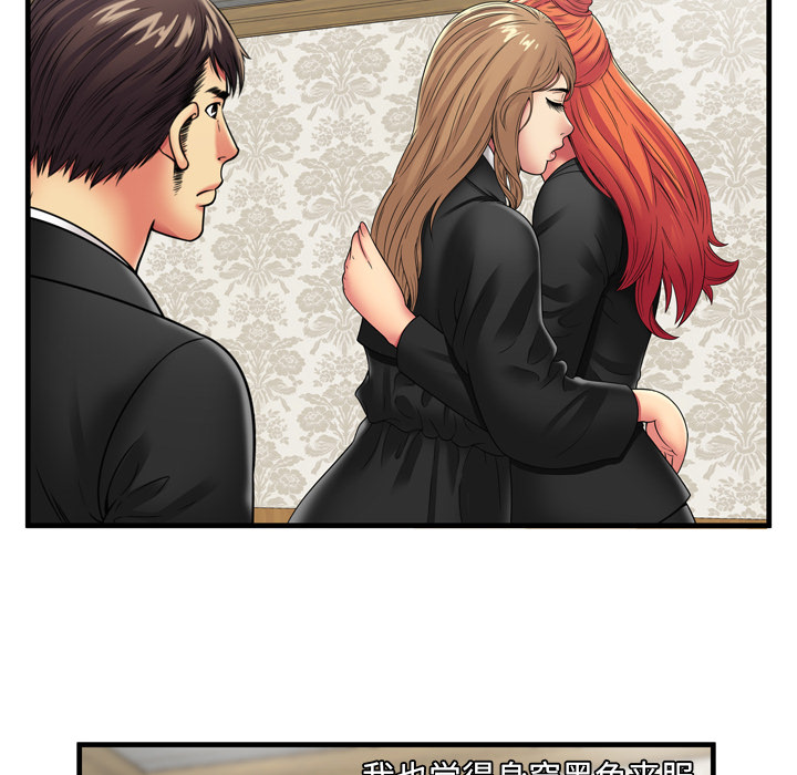 [韩国漫画] 恋上闺蜜的爸爸 爱情,巨乳大奶,不伦#[92P]-86