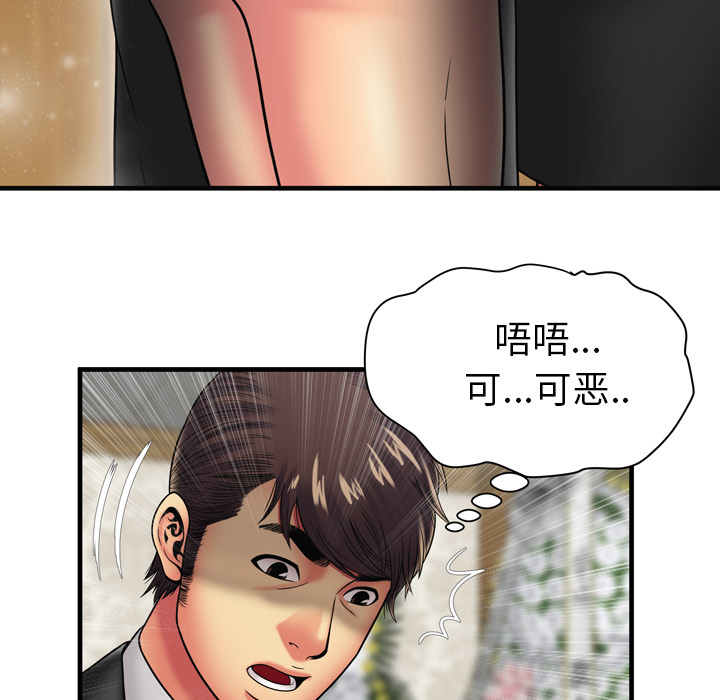 [韩国漫画] 恋上闺蜜的爸爸 爱情,巨乳大奶,不伦#[92P]-90
