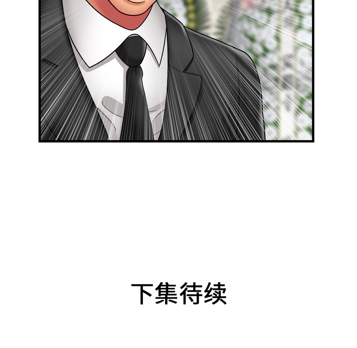 [韩国漫画] 恋上闺蜜的爸爸 爱情,巨乳大奶,不伦#[92P]-91