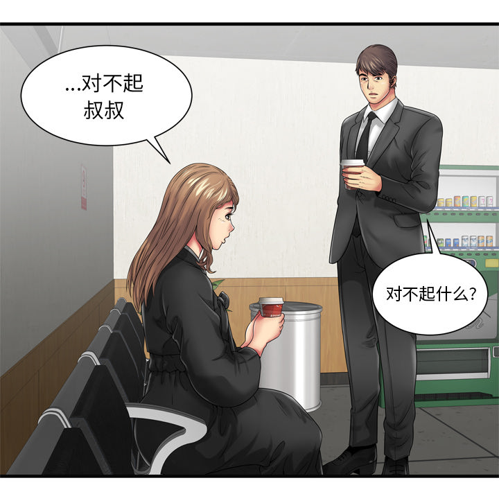 [韩国漫画] 恋上闺蜜的爸爸 爱情,巨乳大奶,不伦#[91P]-24