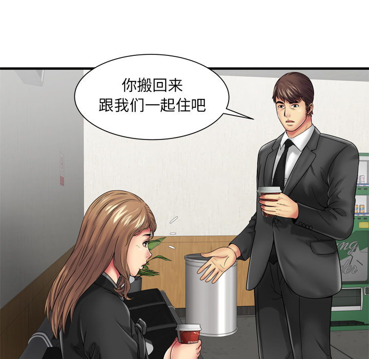 [韩国漫画] 恋上闺蜜的爸爸 爱情,巨乳大奶,不伦#[91P]-26