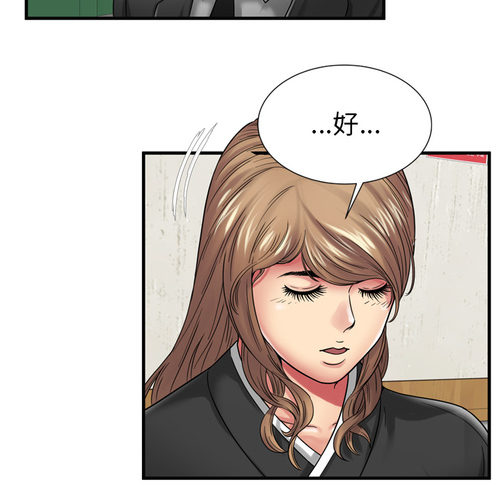 [韩国漫画] 恋上闺蜜的爸爸 爱情,巨乳大奶,不伦#[91P]-28