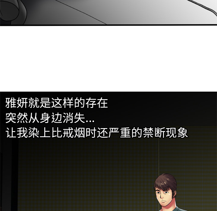 [韩国漫画] 恋上闺蜜的爸爸 爱情,巨乳大奶,不伦#[91P]-42