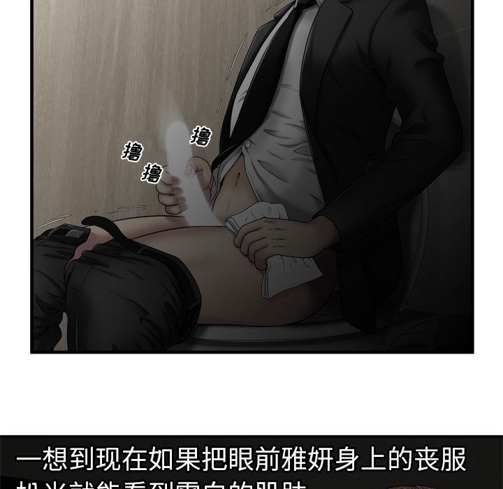 [韩国漫画] 恋上闺蜜的爸爸 爱情,巨乳大奶,不伦#[91P]-47