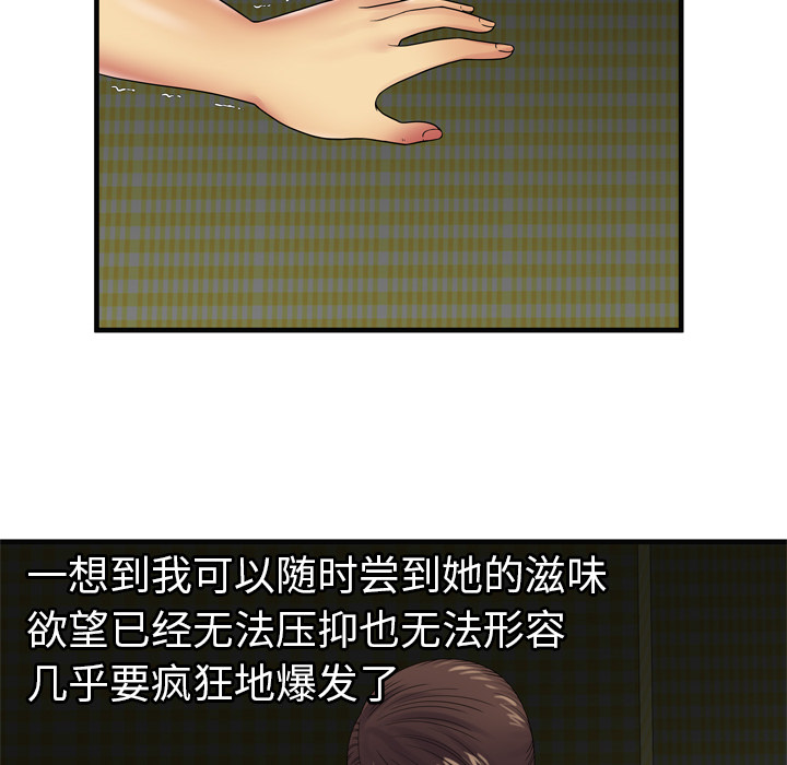 [韩国漫画] 恋上闺蜜的爸爸 爱情,巨乳大奶,不伦#[91P]-50