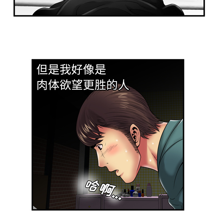 [韩国漫画] 恋上闺蜜的爸爸 爱情,巨乳大奶,不伦#[91P]-64