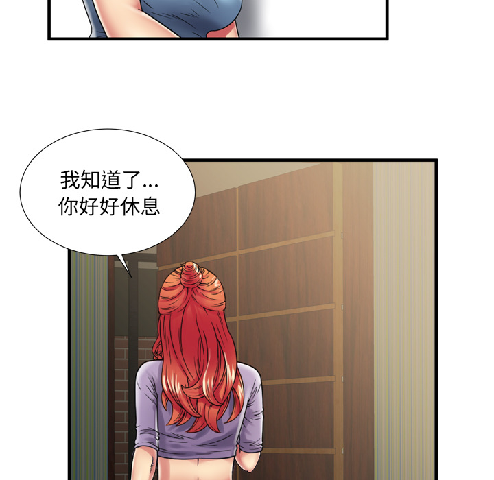 [韩国漫画] 恋上闺蜜的爸爸 爱情,巨乳大奶,不伦#[91P]-75