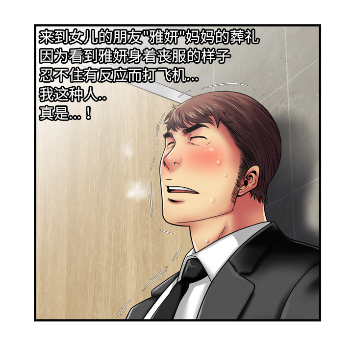 [韩国漫画] 恋上闺蜜的爸爸 爱情,巨乳大奶,不伦#[91P]-8