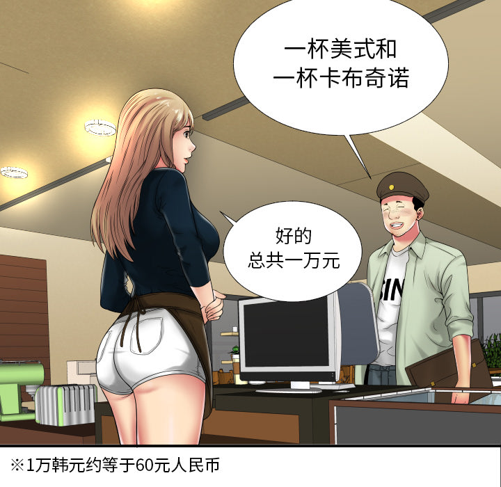 [韩国漫画] 恋上闺蜜的爸爸 爱情,巨乳大奶,不伦#[91P]-88