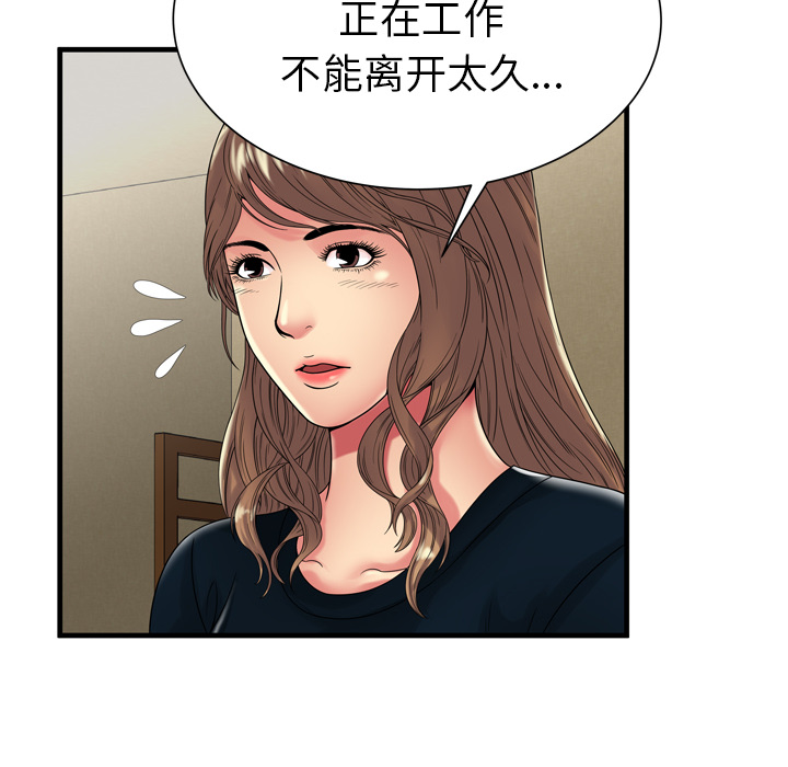 [韩国漫画] 恋上闺蜜的爸爸 爱情,巨乳大奶,不伦#[79P]-10