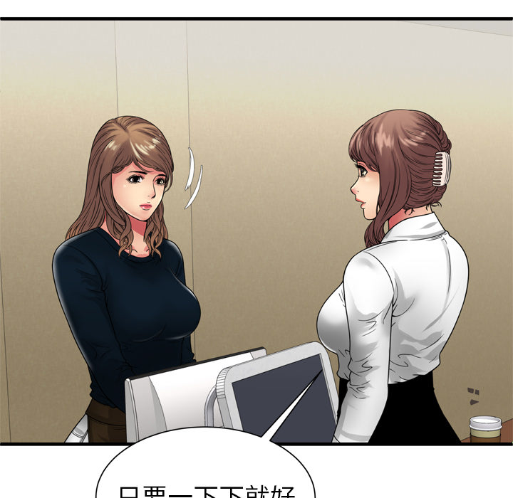 [韩国漫画] 恋上闺蜜的爸爸 爱情,巨乳大奶,不伦#[79P]-11