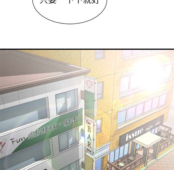 [韩国漫画] 恋上闺蜜的爸爸 爱情,巨乳大奶,不伦#[79P]-12